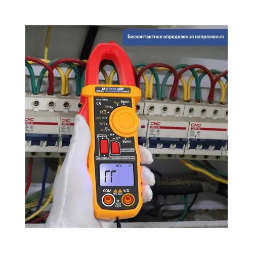 Клещи токоизмерительные МЕГЕОН 70813 к0000399809 фото 9 Клещи токоизмерительные МЕГЕОН 70813 к0000399809 фото 9