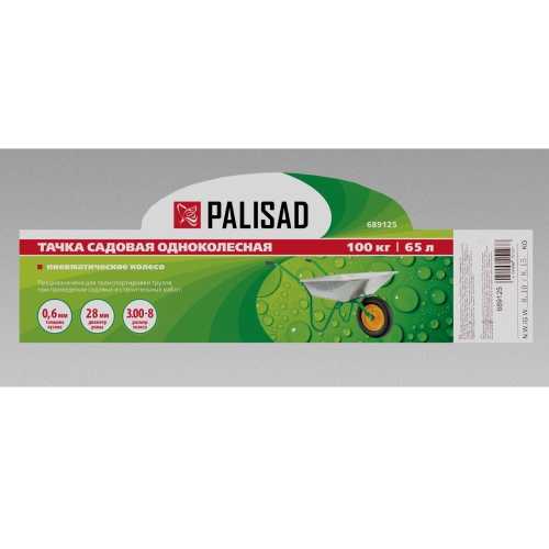 Тачка садовая, грузоподъемность 100 кг, объем 65 л Palisad фото 8