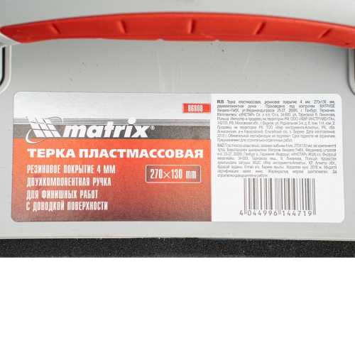Терка пластмассовая, резиновое покрытие 4 мм, 270 x 130 мм, двухкомпонентная ручка Matrix фото 8