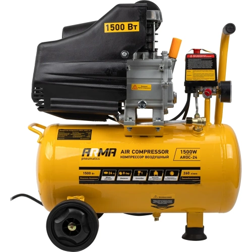 Компрессор воздушный поршневой масляный ARMA 1,5 кВт, 24л ресивер, 260 л/мин AROC-24 Компрессор воздушный поршневой масляный ARMA 1,5 кВт, 24л ресивер, 260 л/мин AROC-24