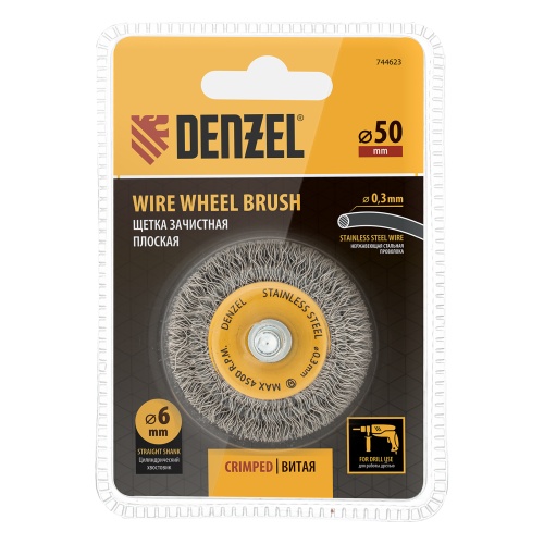 Щетка для дрели, 50 мм, Плоская, со шпилькой, нержавеющая витая проволока Denzel фото 5