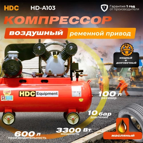 Компрессор HDC HD-A103 ЦБ-0162163692 фото 3