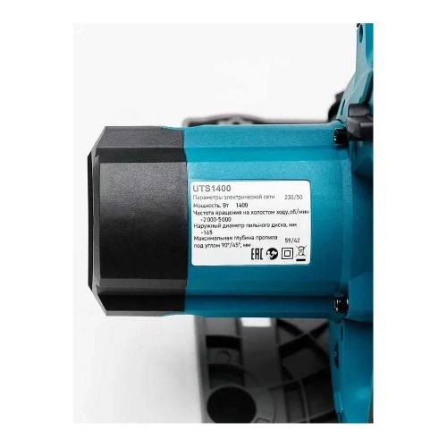 Пила циркулярная погружная Unipro UTS1400 /TRITON 16618 фото 5