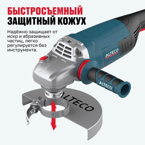 Угловая шлифмашина ALTECO AGH 3000-230 S HEAVY DUTY 62583 фото 9 Угловая шлифмашина ALTECO AGH 3000-230 S HEAVY DUTY 62583 фото 9