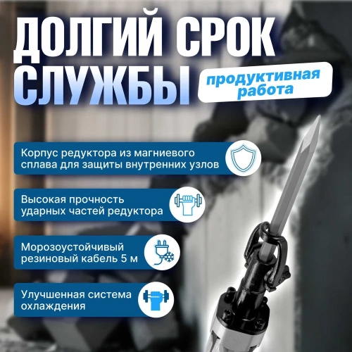 Отбойный молоток BULL SH 3001 в коробке 2200 Вт, 75 Дж, HEX 28, 1050 уд/мин, 5 м кабель 1333638 фото 10 Отбойный молоток BULL SH 3001 в коробке 2200 Вт, 75 Дж, HEX 28, 1050 уд/мин, 5 м кабель 1333638 фото 10