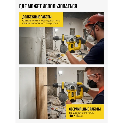 Перфоратор Kolner KRH 890C, 890Вт, SDS-plus, 4.5Дж, кейс 8030300264 фото 7 Перфоратор Kolner KRH 890C, 890Вт, SDS-plus, 4.5Дж, кейс 8030300264 фото 7