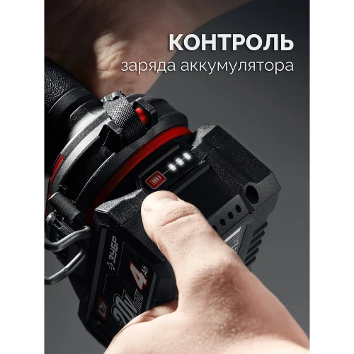 Бесщеточный ударный гайковерт ЗУБР 20 В, 350 Н·м, 1 АКБ LMS (4 А·ч), сумка ГБУ-350-41 фото 9