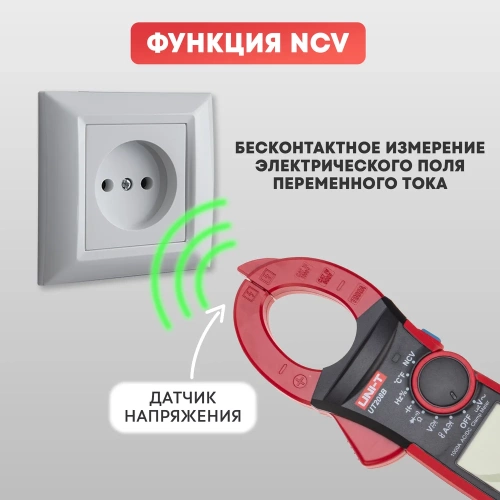 Токовые клещи UNI-T ut208b 13-1068 фото 6 Токовые клещи UNI-T ut208b 13-1068 фото 6