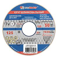 Круг шлифовальный, 125 х 20 х 32 мм, 25А, F90, (K, L) "Луга"