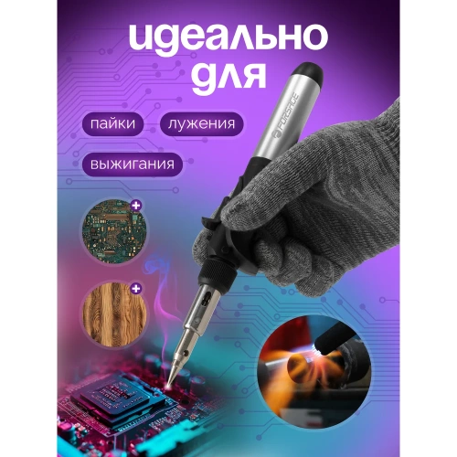 Газовая горелка-паяльник Forsage F-248BSI/горелка/(16297) фото 9