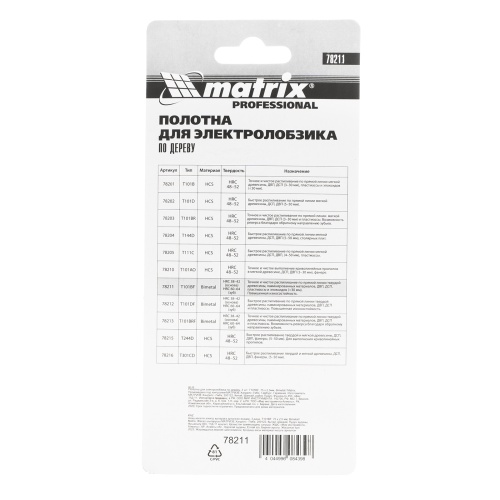 Полотна для электролобзика по дереву, 3 шт, T101BF, 75 x 2.5 мм, Bimetal Matrix Professional фото 5