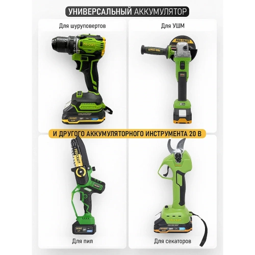 Батарея PROCRAFT Universal BAT20/8 фото 10 Батарея PROCRAFT Universal BAT20/8 фото 10