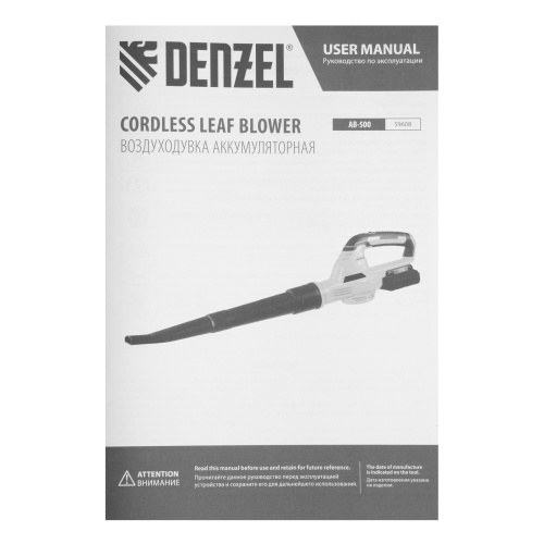 Воздуходувка аккумуляторная, AB-500, 60 м/с, 500 м3/ч, Li-Ion, 20 В Denzel фото 30
