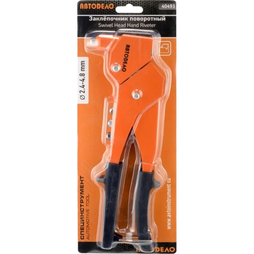 Поворотный усиленный заклепочник АвтоDело 40493 15777 фото 6 Поворотный усиленный заклепочник АвтоDело 40493 15777 фото 6