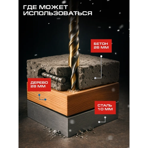 Перфоратор Ставр 18VUNI-M, SDS-PLUS, 26 мм (1х4.0 Ач, быстрое ЗУ, кейс) STAVR SBH 18BL-26-1K 9020300061 фото 3