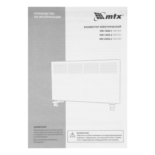 Конвектор электрический КМ-1000.1, 230 В, 1000 Вт, X-образный нагреватель, колеса, термостат MTX фото 21