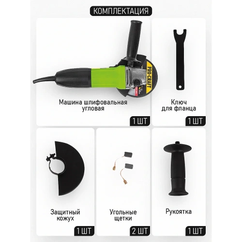 Углошлифовальная машина болгарка PROCRAFT УШМ сетевая, 125 мм PW1100 фото 5 Углошлифовальная машина болгарка PROCRAFT УШМ сетевая, 125 мм PW1100 фото 5