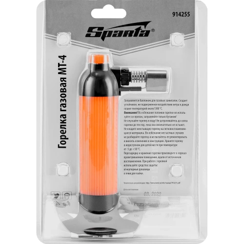 Газовая горелка МТ-4 SPARTA 914255 фото 11