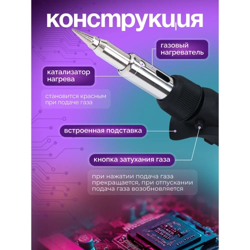 Газовая горелка-паяльник Forsage F-248BSI/горелка/(16297) фото 6