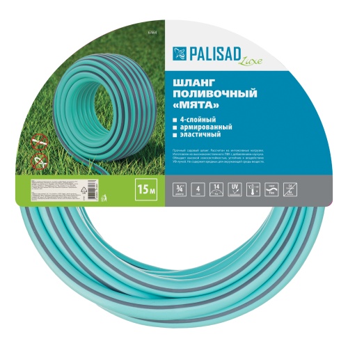 Шланг 4-х слойный, поливочный 3/4", 15 м, Мята, Luxe Palisad фото 4