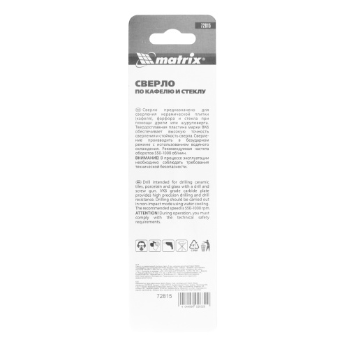 Сверло по керамической плитке, 5 мм, цилиндрический хвостовик Matrix фото 6