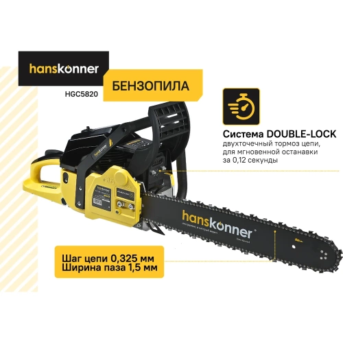 Бензопила Hanskonner HGC5820 фото 6