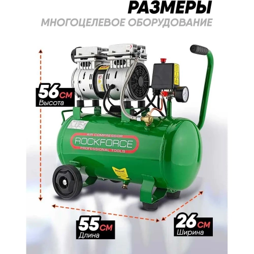 Поршневой безмасляный компрессор Rockforce с прямым приводом 0.75 кВт RF-20/24I RF-20/24I(6484) фото 9 Поршневой безмасляный компрессор Rockforce с прямым приводом 0.75 кВт RF-20/24I RF-20/24I(6484) фото 9