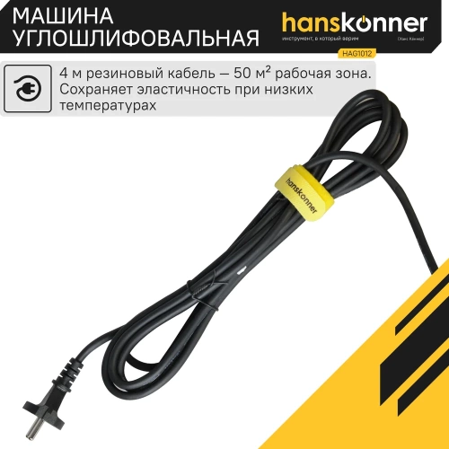 Болгарка (УШМ) Hanskonner HAG1012 фото 8