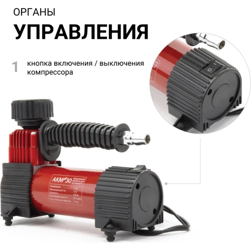 Воздушный компрессор AUTOPROFI 30 л мин AKM-30 фото 4