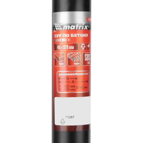 Бур по бетону, 40 х 920 мм, SDS Max c крестовой пластиной Matrix фото 5