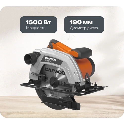 Дисковая пила Daewoo DAS 1500-190 Дисковая пила Daewoo DAS 1500-190