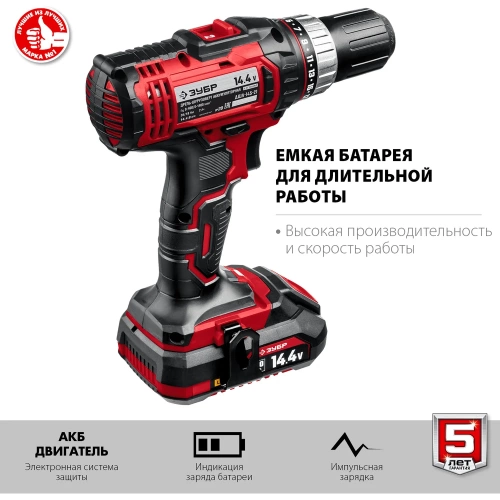 Дрель-шуруповер ЗУБР  14.4 В, 1 АКБ, в кейсе ДШЛ-145-21 фото 6