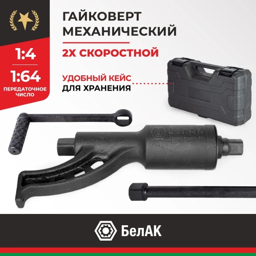 Гайковерт БелАК НЬЮТОН без головок 2х-скоростной БАК.10019 фото 3 Гайковерт БелАК НЬЮТОН без головок 2х-скоростной БАК.10019 фото 3