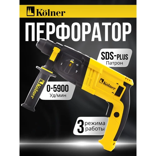 Перфоратор Kolner SDS-PLUS, 20 мм, горизонт, 650Вт, KBH 3-20K, 3 режима, 2.1Дж, 0-1800об/мин, 0-5900уд/мин, кабель 2м 8030300304 фото 3 Перфоратор Kolner SDS-PLUS, 20 мм, горизонт, 650Вт, KBH 3-20K, 3 режима, 2.1Дж, 0-1800об/мин, 0-5900уд/мин, кабель 2м 8030300304 фото 3