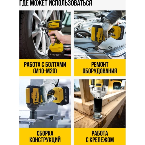 Гайковерт ударный аккумуляторный Kolner 18V UNI-M, BL, 280 Нм, KWI 18-280BLV, 1/2", 8022300030 фото 4 Гайковерт ударный аккумуляторный Kolner 18V UNI-M, BL, 280 Нм, KWI 18-280BLV, 1/2", 8022300030 фото 4