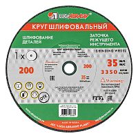 Круг шлифовальный, 200 х 20 х 16 мм, 63С, F60, (K, L) "Луга"