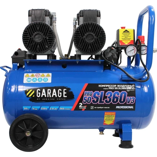 Компрессор безмасляный Garage PRO 50.SL360/2.0 8710990 фото 3 Компрессор безмасляный Garage PRO 50.SL360/2.0 8710990 фото 3