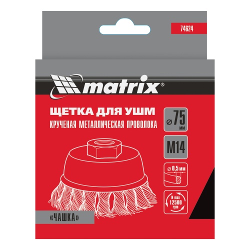 Щетка для УШМ, 75 мм, М14, "чашка", крученая проволока 0.5 мм Matrix фото 5