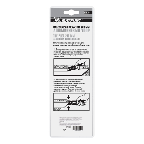 Плиткорез-кусачки, 200 мм, с алюминиевым упором Матрикс фото 8