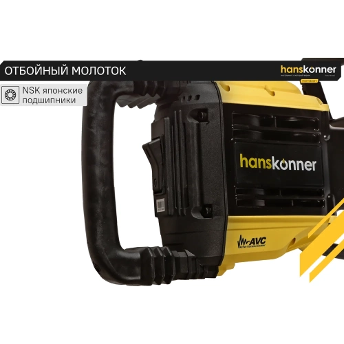 Отбойный молоток Hanskonner HDH1830H фото 8 Отбойный молоток Hanskonner HDH1830H фото 8