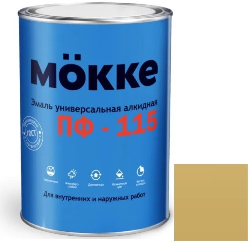 Эмаль алкидная Mokke ПФ-115 бежевая 2,7 кг