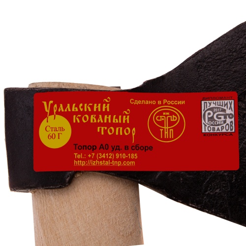 Топор кованный, в сборе, 890/1200 г, деревянное топорище, 500 мм, АО, фото 8