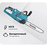 Цепная аккумуляторная пила Makita XGT 40vMAX UC016GZ01