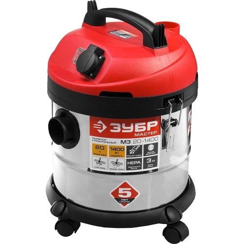 Строительный пылесос ЗУБР МАСТЕР М3-20 ПУ-20-1400 М3 фото 3