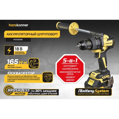 Аккумуляторная дрель Hanskonner б/щ удар,18В,1BatterySystem,150Нм,1х4Ач, ЗУ, кейс HCD2030 фото 3 Аккумуляторная дрель Hanskonner б/щ удар,18В,1BatterySystem,150Нм,1х4Ач, ЗУ, кейс HCD2030 фото 3