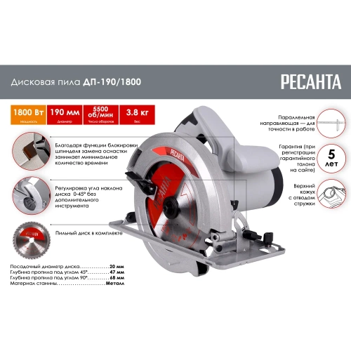 Дисковая пила Ресанта ДП-190/1800 75/11/2 фото 4 Дисковая пила Ресанта ДП-190/1800 75/11/2 фото 4