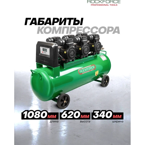 Компрессор поршневой с прямым приводом Rockforce 6 цилиндров, безмасляный RF-TB265-100 OIL FREE(59218) фото 8 Компрессор поршневой с прямым приводом Rockforce 6 цилиндров, безмасляный RF-TB265-100 OIL FREE(59218) фото 8