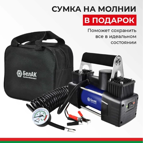 Компрессор для накачки шин БелАК ПРОФИ-65 12V 65 л/мин БАК.99180 фото 6 Компрессор для накачки шин БелАК ПРОФИ-65 12V 65 л/мин БАК.99180 фото 6