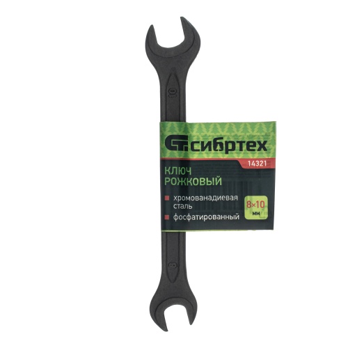 Ключ рожковый, 8 х 10 мм, CrV, фосфатированный Сибртех фото 4 Ключ рожковый, 8 х 10 мм, CrV, фосфатированный Сибртех фото 4
