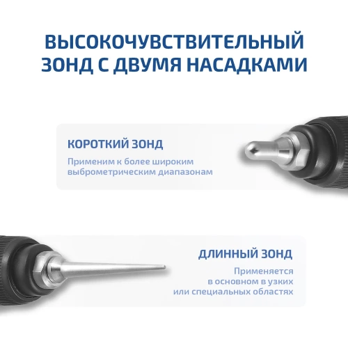 Измеритель вибрации МЕГЕОН 09630 00000003567 фото 10